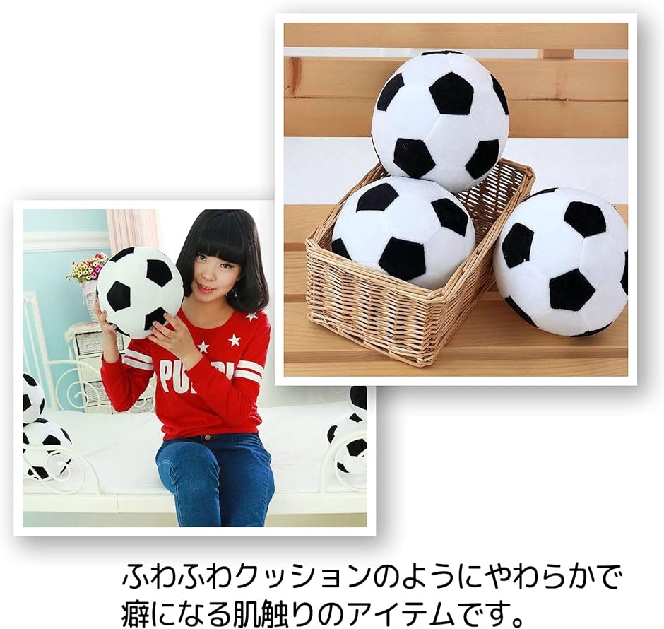 サッカーボール クッション ボールネット付き やわらかい 室内 おもちゃ 枕( ボール＋ネット)｜horikku｜03