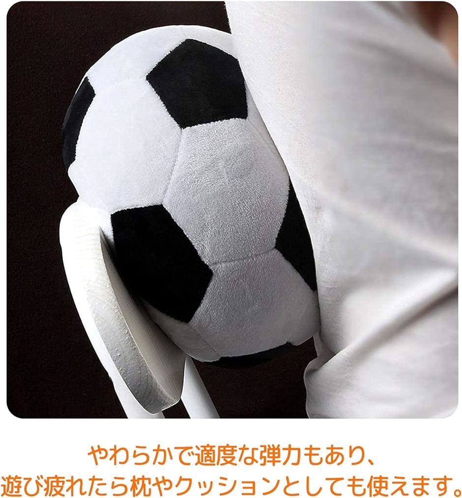 サッカーボール クッション ボールネット付き やわらかい 室内 おもちゃ 枕( ボール＋ネット)｜horikku｜05