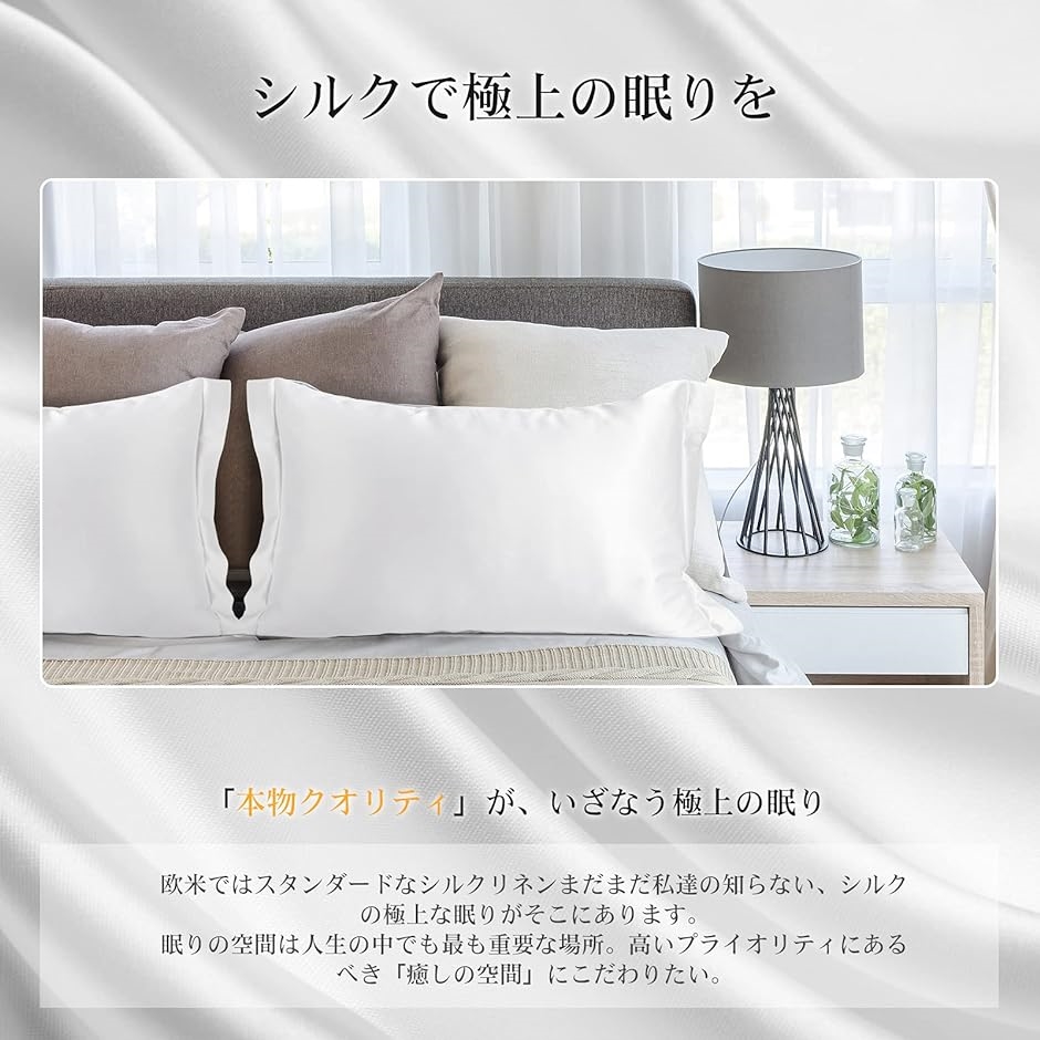 シルク枕カバー フリル 100%蚕糸シルク 22匁 43x63 合わせ式 ピロー 