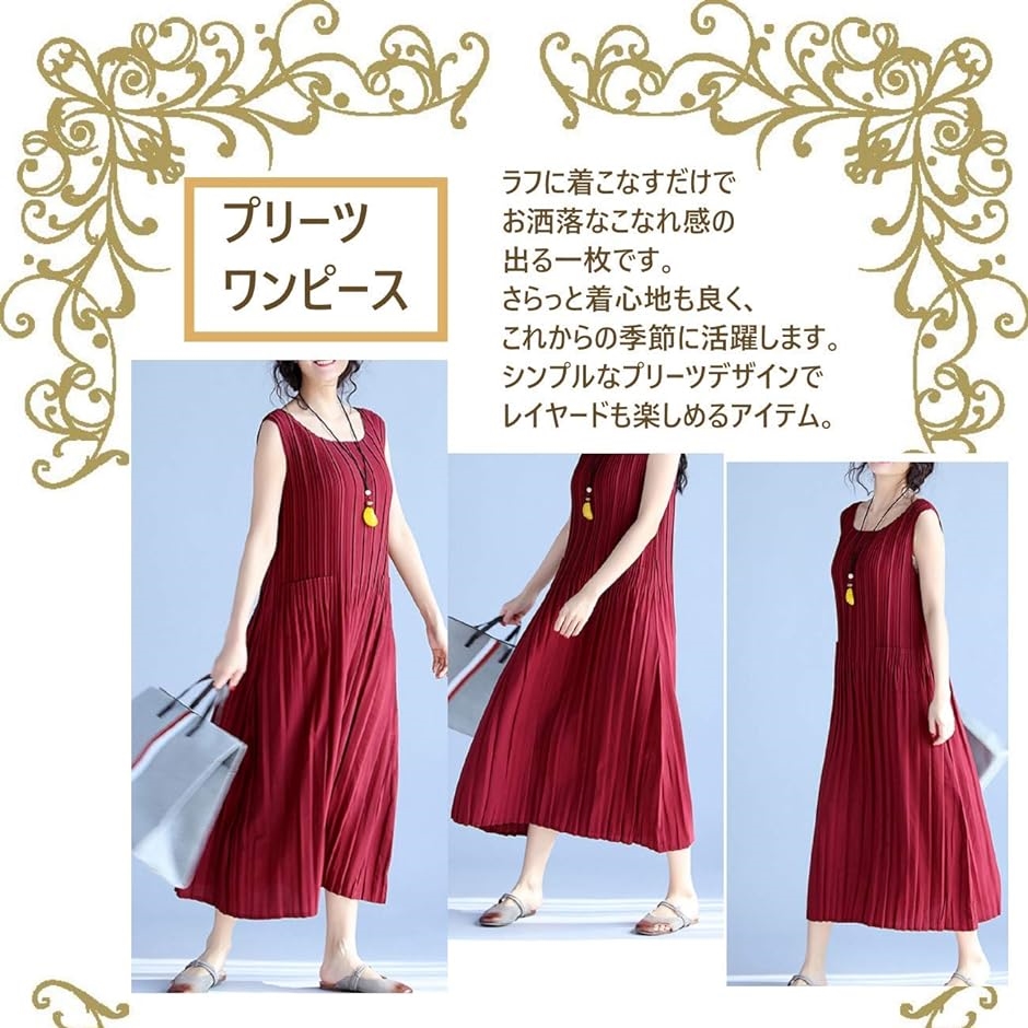 ブランド登録なし ニブンノイチスタイル ノースリーブ きれいめ ロング 