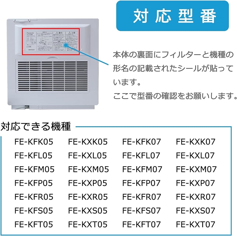 互換品 FE-ZKE07 加湿フィルター 加湿器用 交換フィルター 1枚入 FE-KFK05 FE-KFK07( 1枚入り)｜horikku｜03