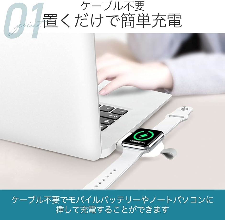 AppleWatch用 ワイヤレス充電器 アップルウォッチ 磁気 Series 7 / 6 /SE /5 4 3 2 1 対応｜horikku｜02