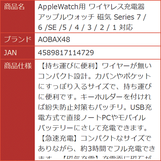 AppleWatch用 ワイヤレス充電器 アップルウォッチ 磁気 Series 7 / 6 /SE /5 4 3 2 1 対応｜horikku｜07