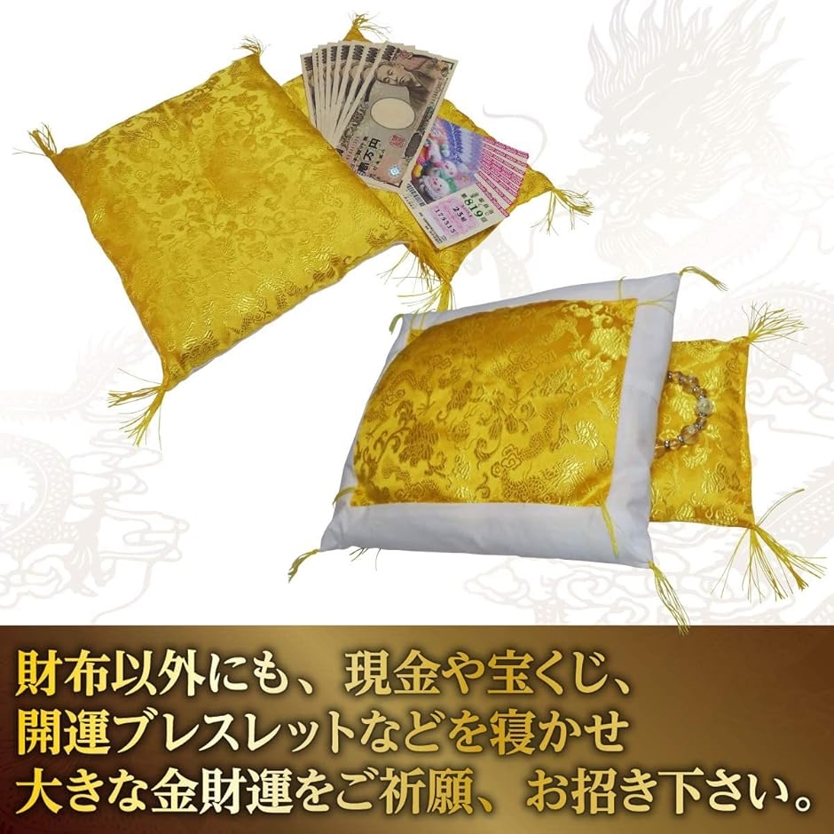 お財布布団 Amazon | [オメガコスメティックス] 金運高級お財布布団