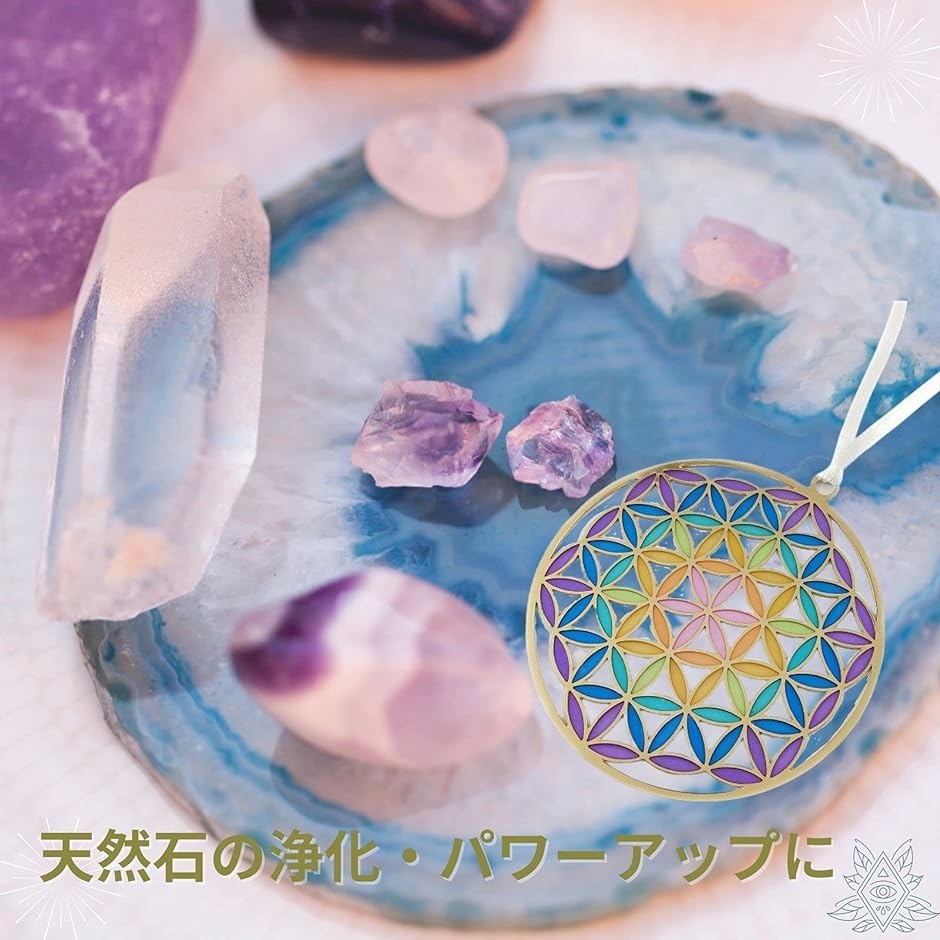 フラワーオブライフ 六芒星 サンキャッチャー( 透明) : スピード