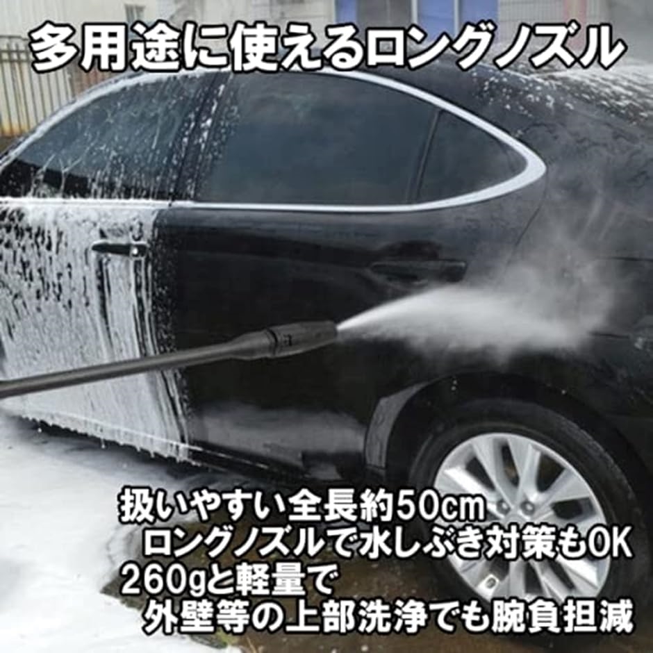 洗車カーウォッシャージェットランスノズル 高圧洗浄機用 ケルヒャー MDM｜horikku｜02