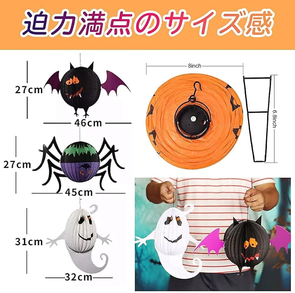 ハロウィン ハロウィンセット 装飾 飾り LED おばけ 提灯 MDM