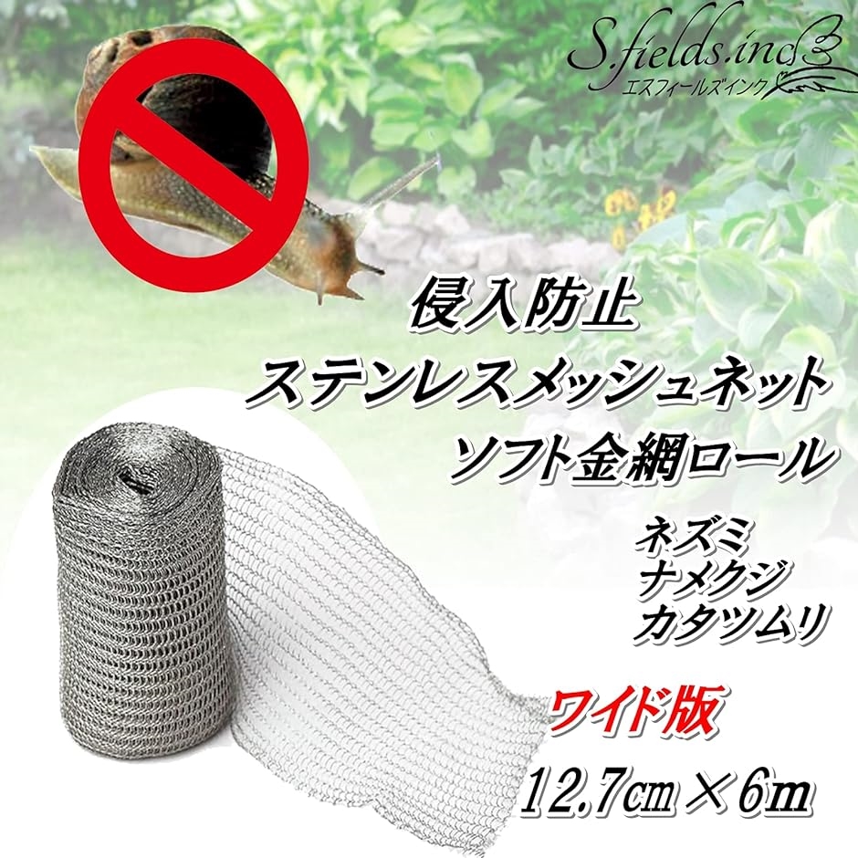 値下げ！つめ将軍6本セット金網ケージ用 Amazon | HYHMJ-金網耐食性錆びないステンレス平織金網6メッシュ
