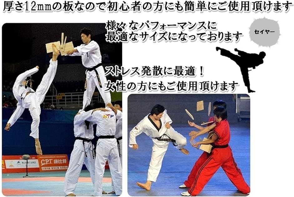 板割 割板 空手 ストレス発散 デモンストレーション 初心者 簡単 桐