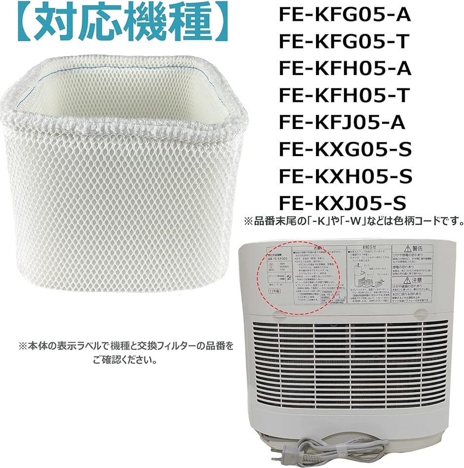 互換品 FE-ZGE05 加湿フィルター FE-KFG05 FE-KXG05 交換用加湿