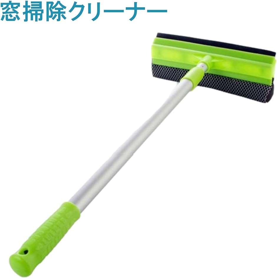 超激安超激安ガラスワイパー 高所掃除 窓クリーナー スクイジー 伸縮 両面 水切りワイパー ガラス掃除 MDM( グリーン, 普通) ガラスワイパー、 スクイジー