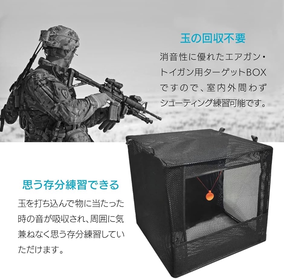シューティング ゲーム ターゲット ボックス ブラック 消音 ネット