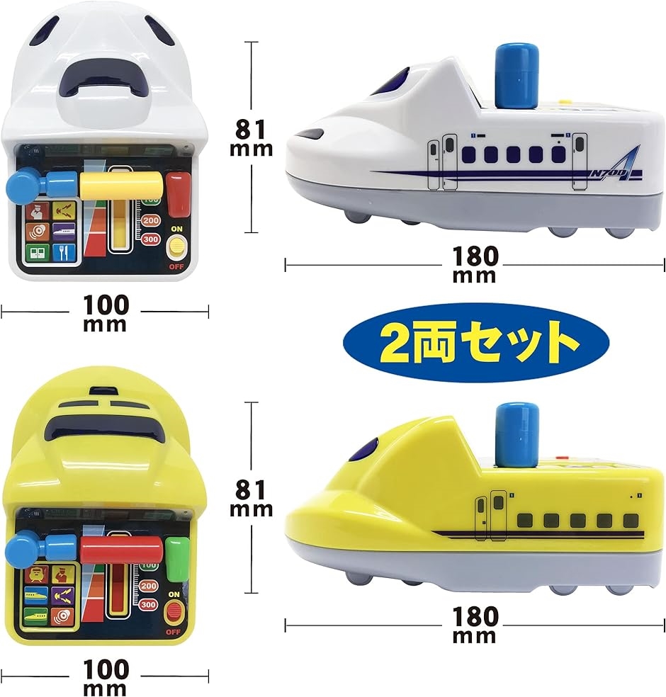 ぼくは運転士. あこがれの新幹線 ライトが光る 音が鳴る しゃべり出す おもちゃ ドクターイエロー N700A( 2両セット) :  2b46p28qh1 : スピード発送 ホリック - 通販 - Yahoo!ショッピング