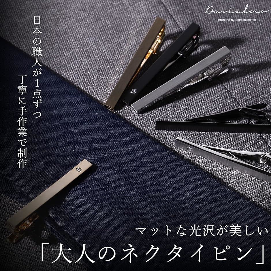 ネクタイピン タイバー メンズ 日本製 Solid Tie Clip( メタリック