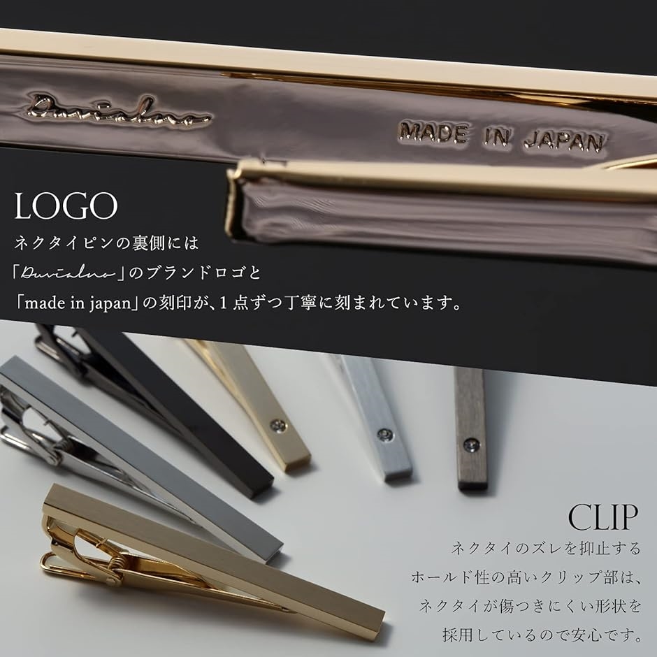 ネクタイピン タイバー メンズ 日本製 Solid Tie Clip( メタリックブラック)