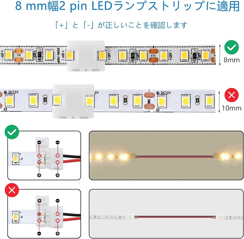 LEDストリップライトコネクタ 2ピン 8mm SMD 2835 3528 LEDテープ 延長用 単色用( ホワイト,  Small)｜horikku｜03