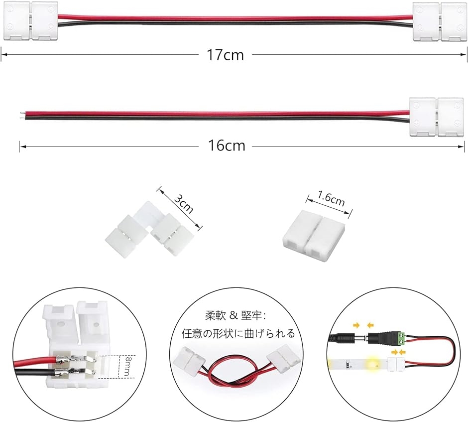 LEDストリップライトコネクタ 2ピン 8mm SMD 2835 3528 LEDテープ 延長用 単色用( ホワイト,  Small)｜horikku｜06