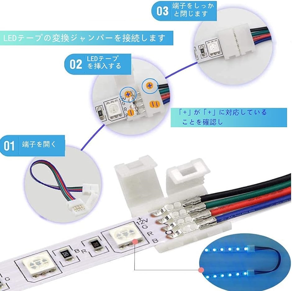 安い ledテープライト mc-4コネクタ