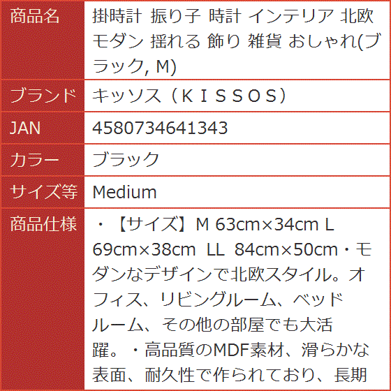 掛時計 振り子 インテリア 北欧 モダン 揺れる 飾り 雑貨 おしゃれ M( ブラック,  Medium)｜horikku｜09