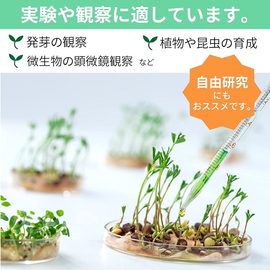 激安大特価 発芽促進剤 10ml 100円 植物 観葉植物 プラスチック発芽蓋 Tk Gov Ba