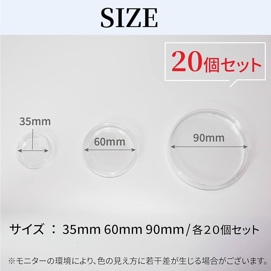 シャーレ プラスチック 蓋付き 使い捨て ペトリ皿 容器 実験 クリア 20