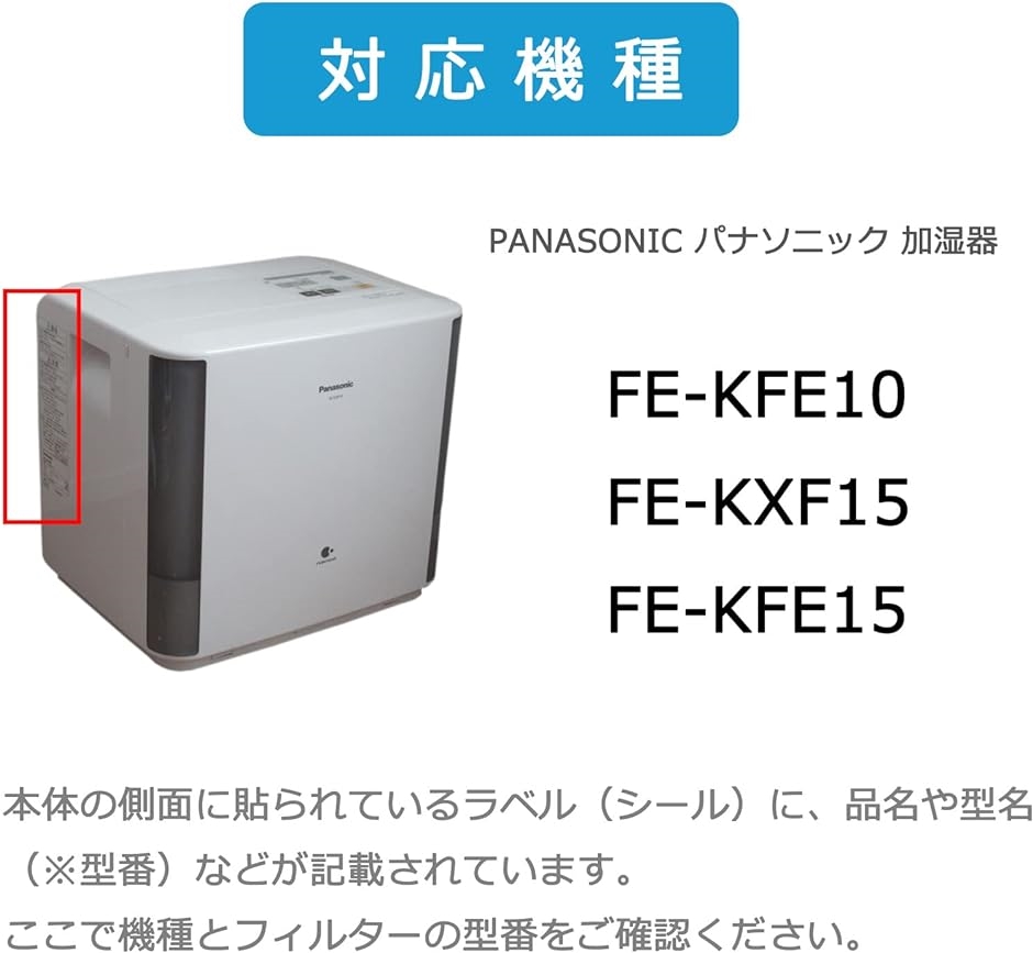 互換品 FE-ZEE10 加湿フィルター 1枚入 加湿器用 交換フィルター