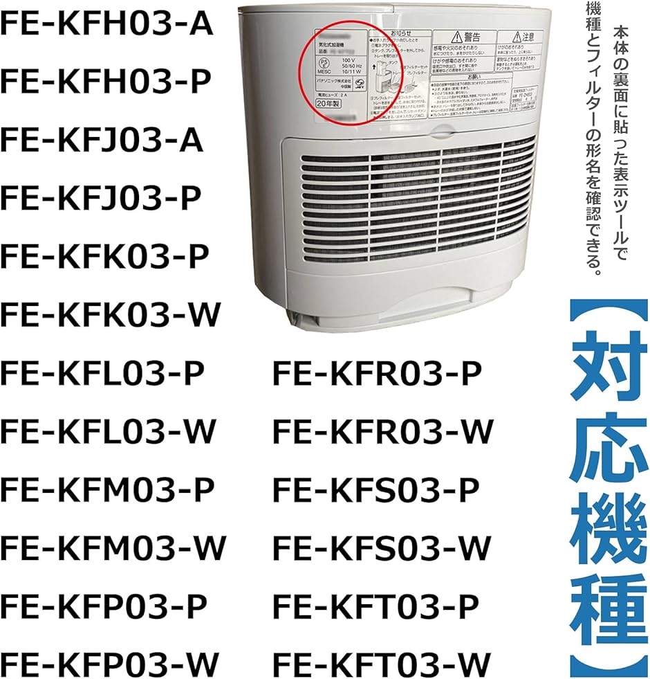 BBT FE-ZHE03 加湿フィルター 加湿器 FE-KFT03 FE-KFM03( FE-ZHE03 加湿フィルター x 1)｜horikku｜02