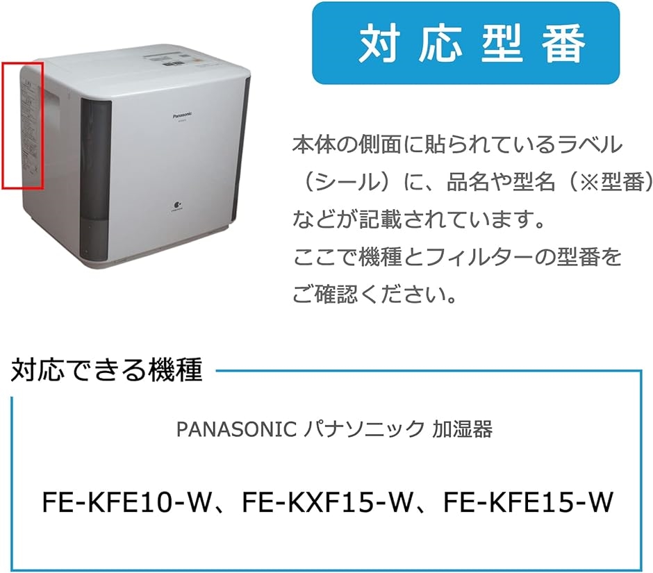 互換品 FE-ZEE10 加湿フィルター 加湿器用 交換フィルター 2枚入 FE