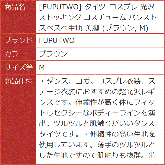 レオタードパンスト 
