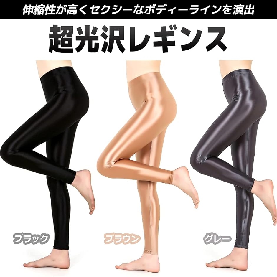 【２足】かなり光沢の強いタイツ タイツ コスプレ 光沢 ストッキング コスチューム パンスト スベスベ