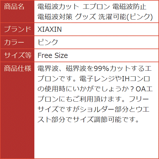 電磁波エプロンの商品一覧 通販 - Yahoo!ショッピング