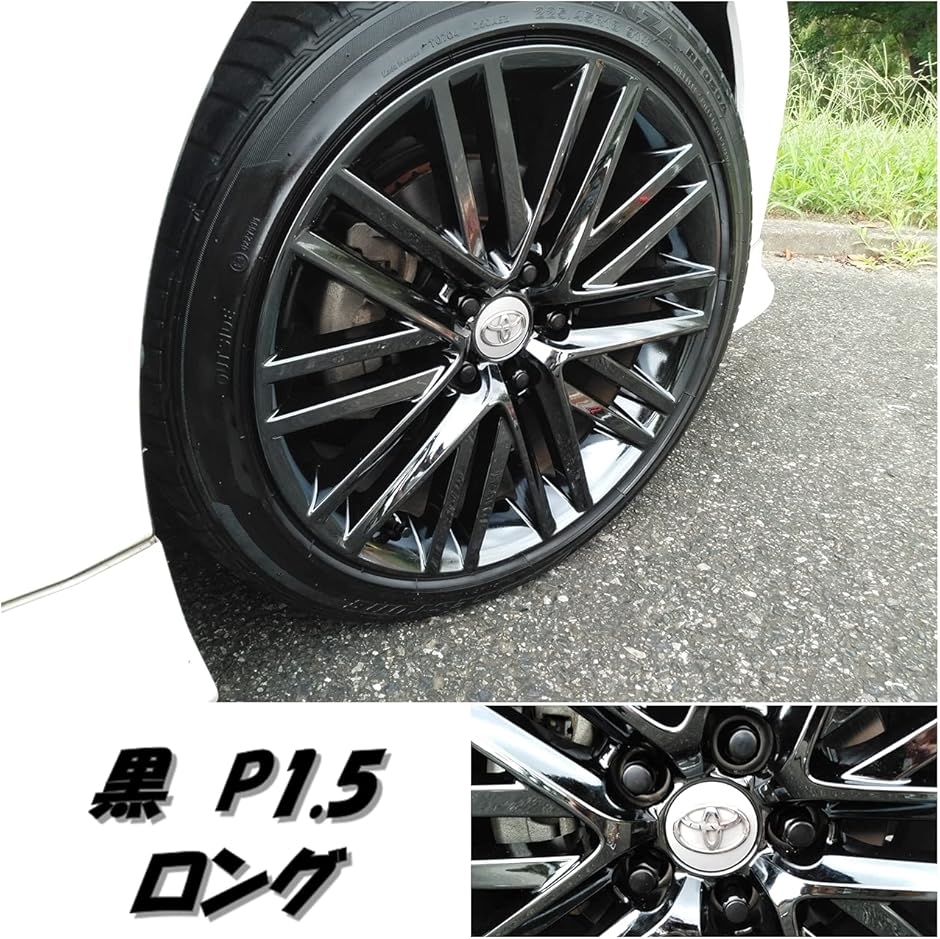 互換品】トヨタ 純正 ホイール用 平面座 カラー ロックナット ギア
