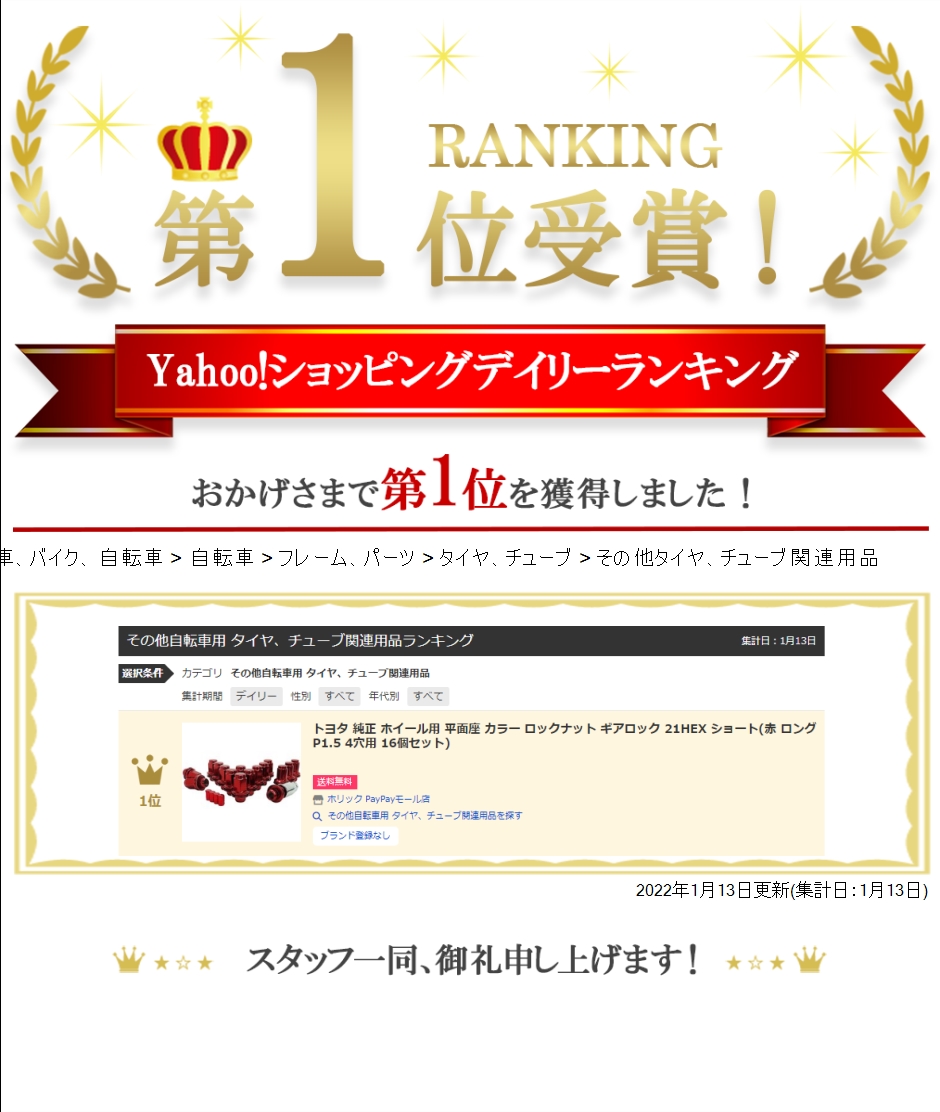 Yahoo!ランキング1位入賞】トヨタ 純正 ホイール用 平面座 カラー