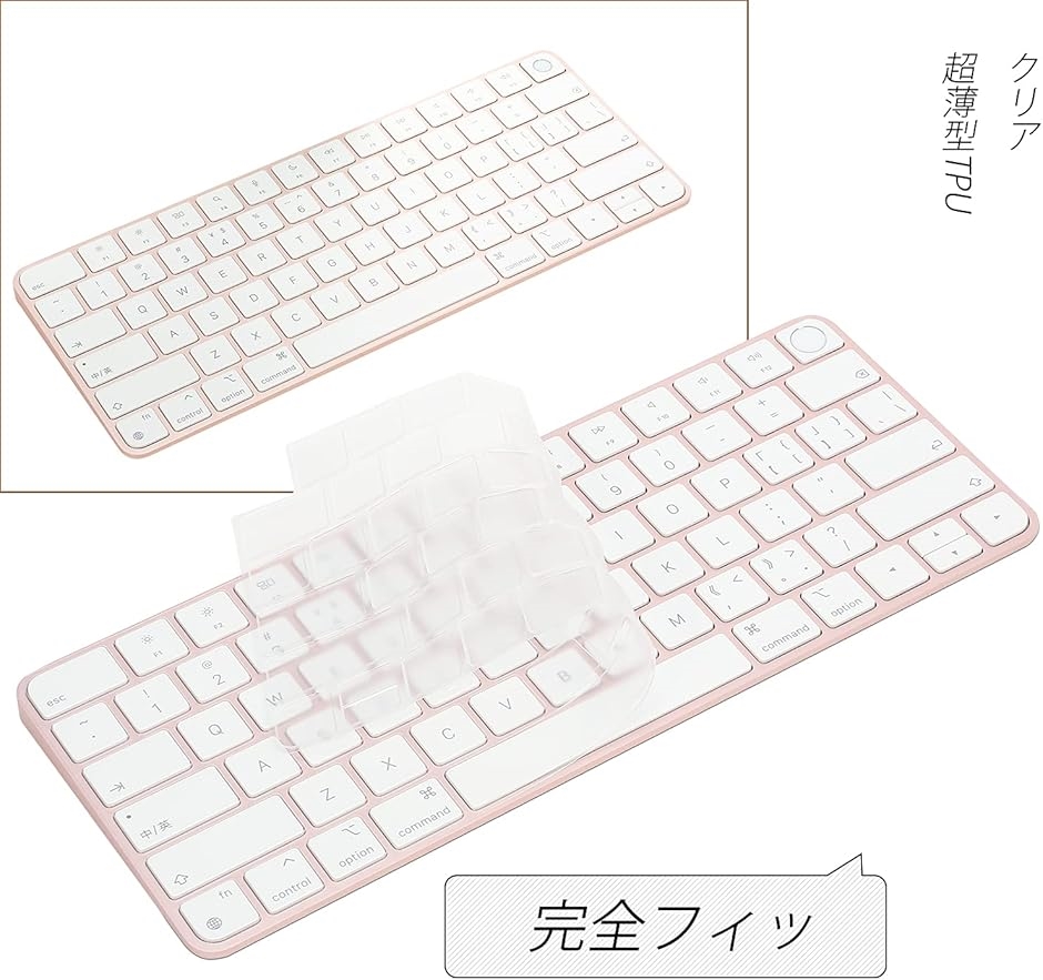 iMac Magic 対応英語US配列- M4チップ MDM(透明, A3118/A2449 (US