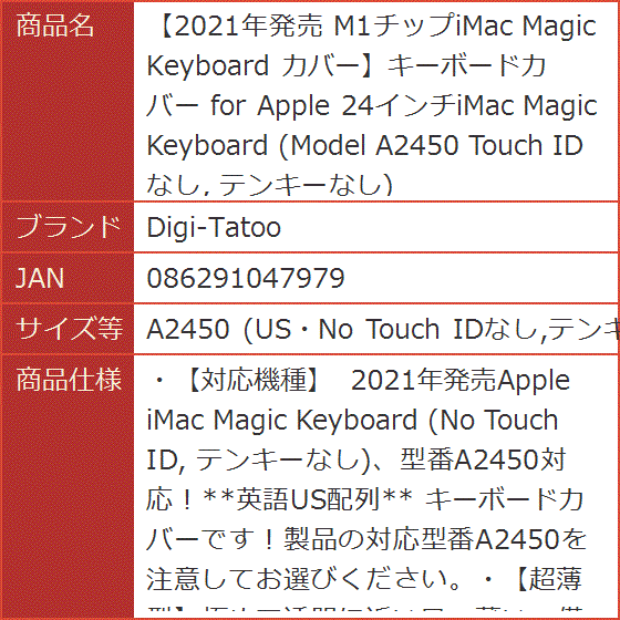 2021年発売 M1チップiMac Magic Keyboard MDM( A2450 (US・No Touch IDなし，テンキーなし）)｜horikku｜07