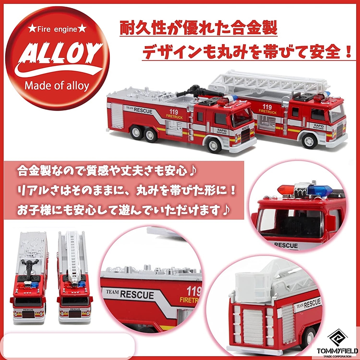 消防車 おもちゃ ミニカー 緊急車両 レスキュー 玩具 子供( タイプC)｜horikku｜03