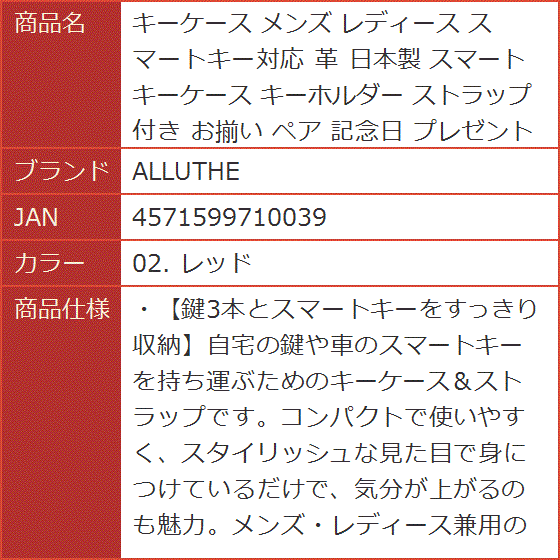 キーケース メンズ レディース スマートキー対応 革 日本製 スマート