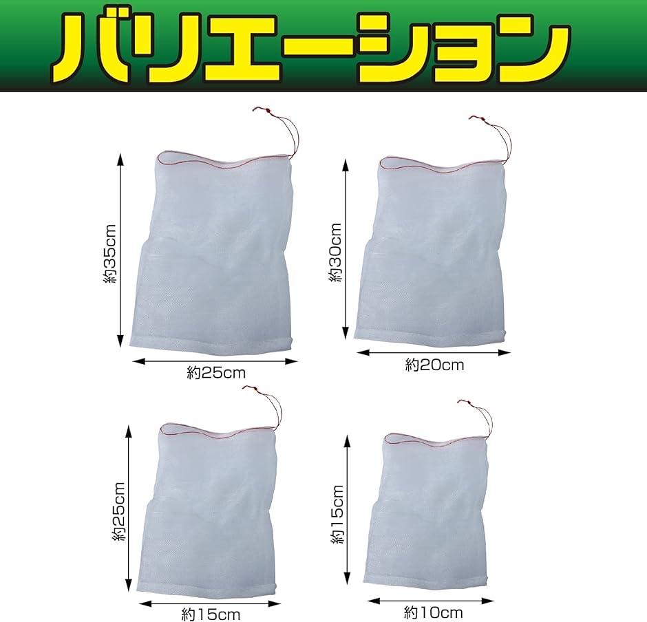 果物保護袋 害虫鳥避け メッシュバッグ 防虫 ネット 50枚セット 35x25cm( ホワイト,  35x25cm)｜horikku｜08