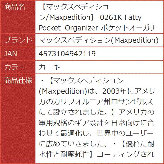 / 0261K Fatty Pocket Organizer ポケットオーガナイザー カーキ( カーキ)｜horikku｜07