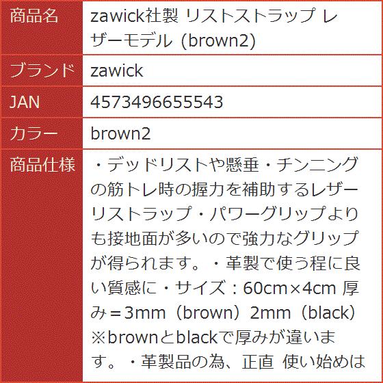 社製 リストストラップ レザーモデル MDM( brown2)｜horikku｜08