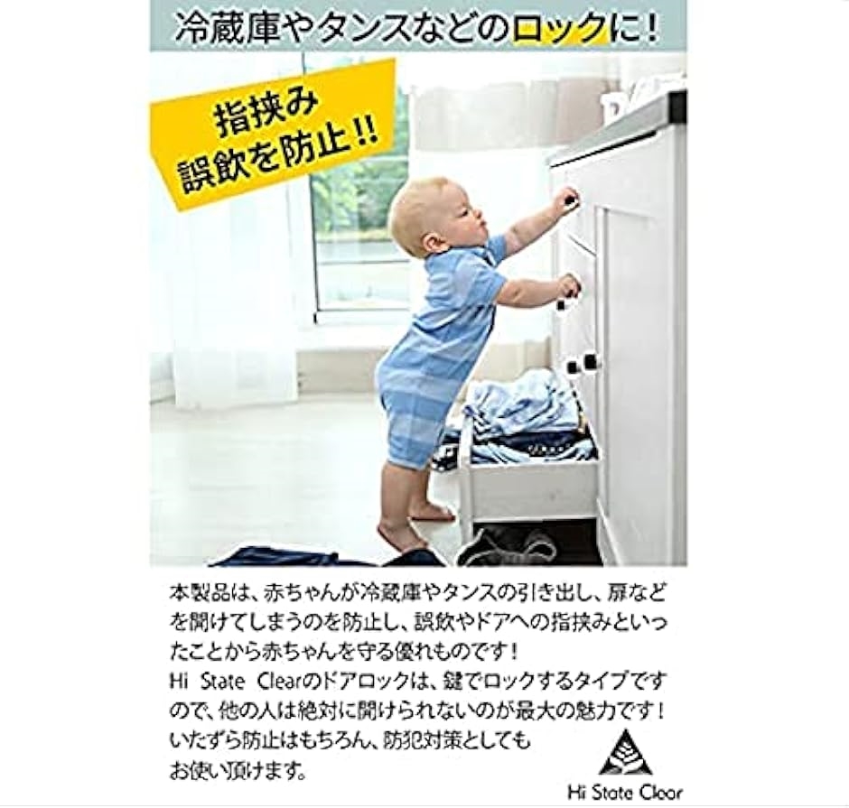 冷蔵庫 ロック 鍵 後付け キーロック型 ドアロック チャイルド
