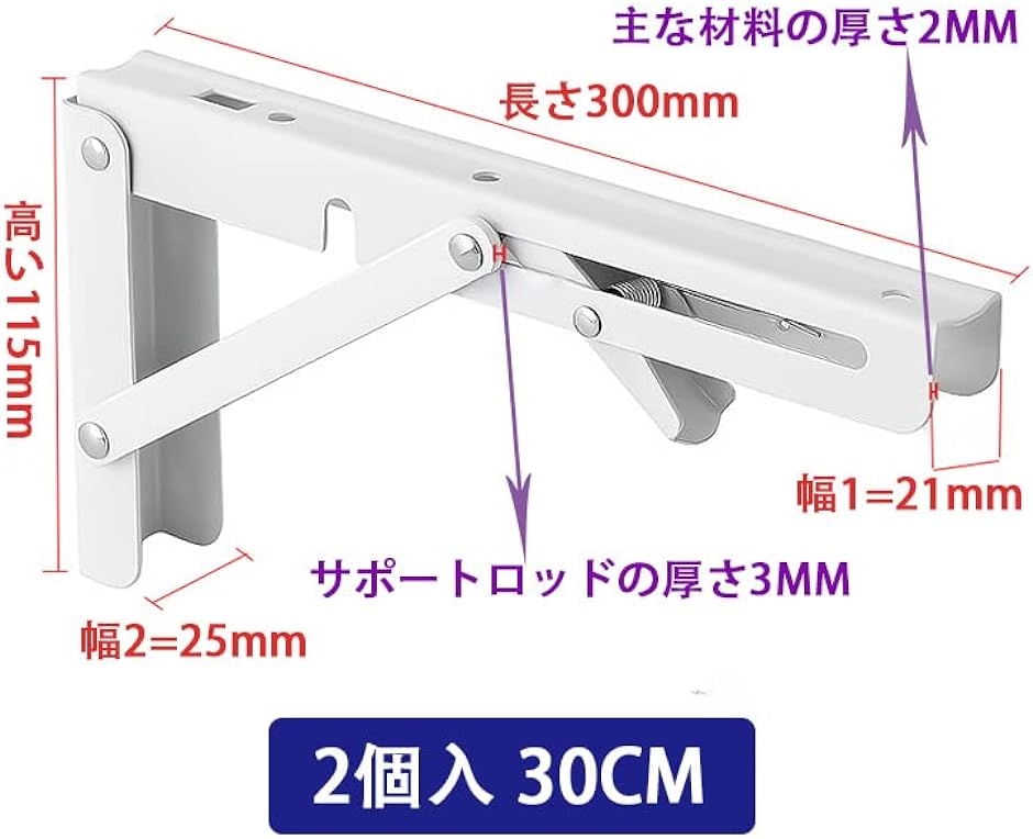 棚受け 金具 棚支え L字型 壁掛け 吊り棚 DIY 折りたたみ 収納 2本セット 耐荷重50kg 白 MDM( 白,  30cm)｜horikku｜05