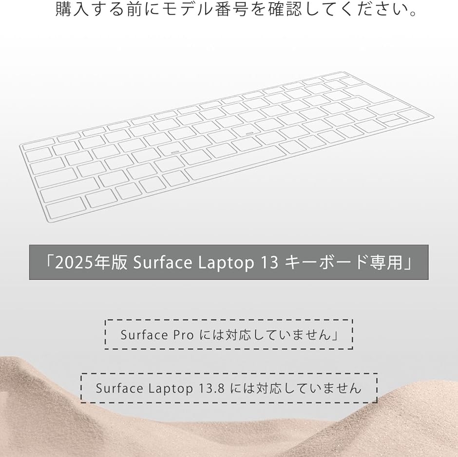 キーボードカバー 2025 マイクロソフト S...の詳細画像1