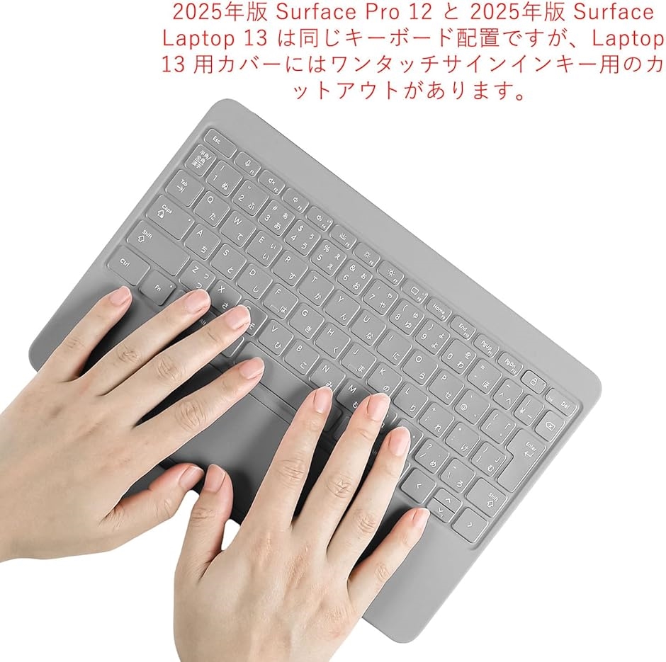 2025 Surface Laptop 専用 キーボードカバー JIS 日本語配列(2025 13