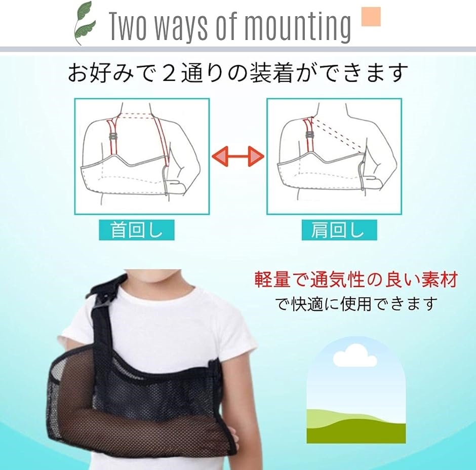 【Yahoo!ランキング1位入賞】腕が抜けづらい 子供用 腕つりサポーター アームホルダー 三角巾 アームスリング( 大サイズ（S）)｜horikku｜06
