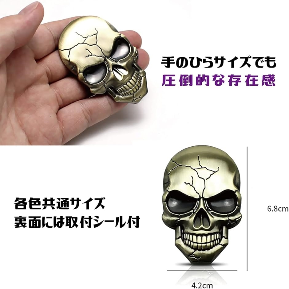 ヒロワールドトレード スカル ステッカー 2枚 シルバー どくろ ドクロ がいこつ シール エンブレム 車 シルバー2個 2b48ccnvfc スピード発送 ホリック 通販 Yahoo ショッピング ヒロワールドトレード スカル ステッカー 2枚 シルバー どくろ ドクロ がいこつ シール エンブレム 車 シルバー2個 2b48ccnvfc スピード発送 ホリック 通販 Yahoo ショッピング