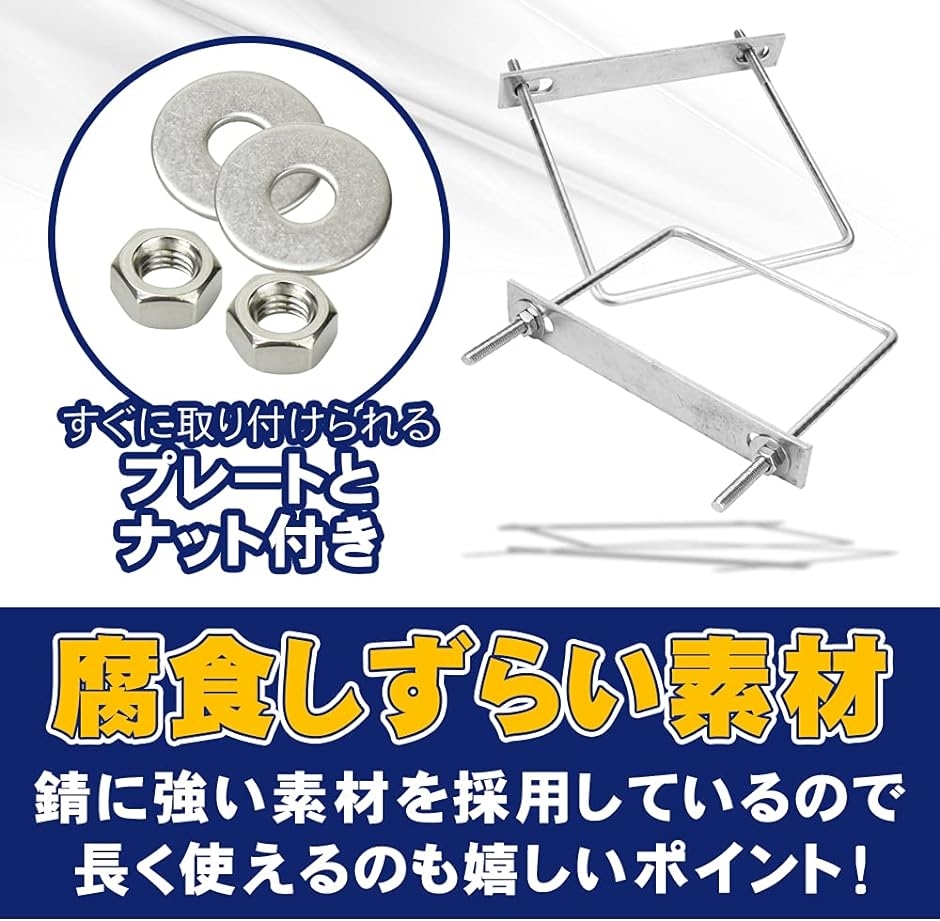 駐車カーポート用 コ型ボルト 固定金具 ステンレス製 角パイプ アルミ柱 穴あけ不要 15.5cm( 15.5cm 2個セット) | ブランド登録なし | 04