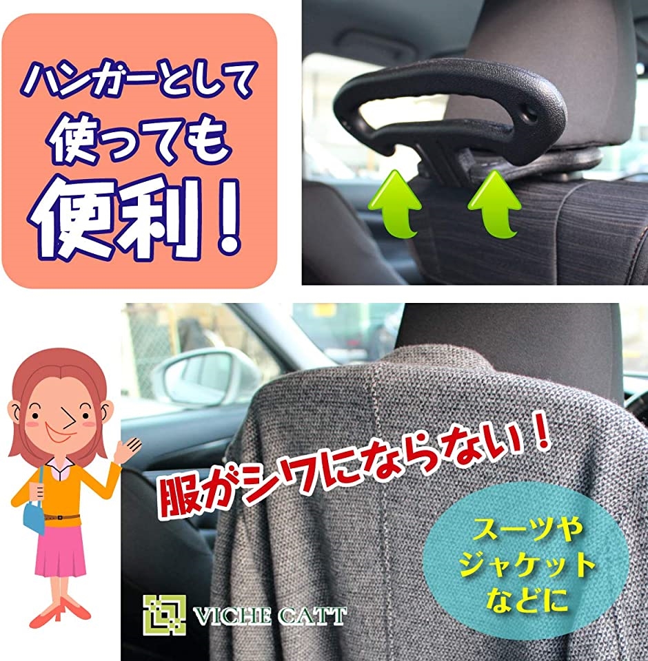 車用 後部座席 手すり 持ち手 安心 ヘッドレスト グリップ 車内 スーツ ジャケット ハンガー 機能 荷物掛け フック(ブラック)  :2B48CS35FO:スピード発送 ホリック - 通販 - Yahoo!ショッピング