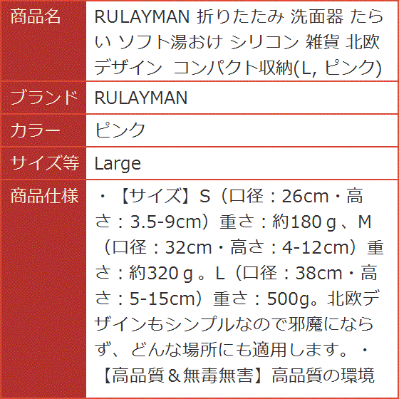 折りたたみ 洗面器 たらい ソフト湯おけ シリコン 雑貨 北欧デザイン コンパクト収納 L MDM( ピンク,  Large)｜horikku｜09