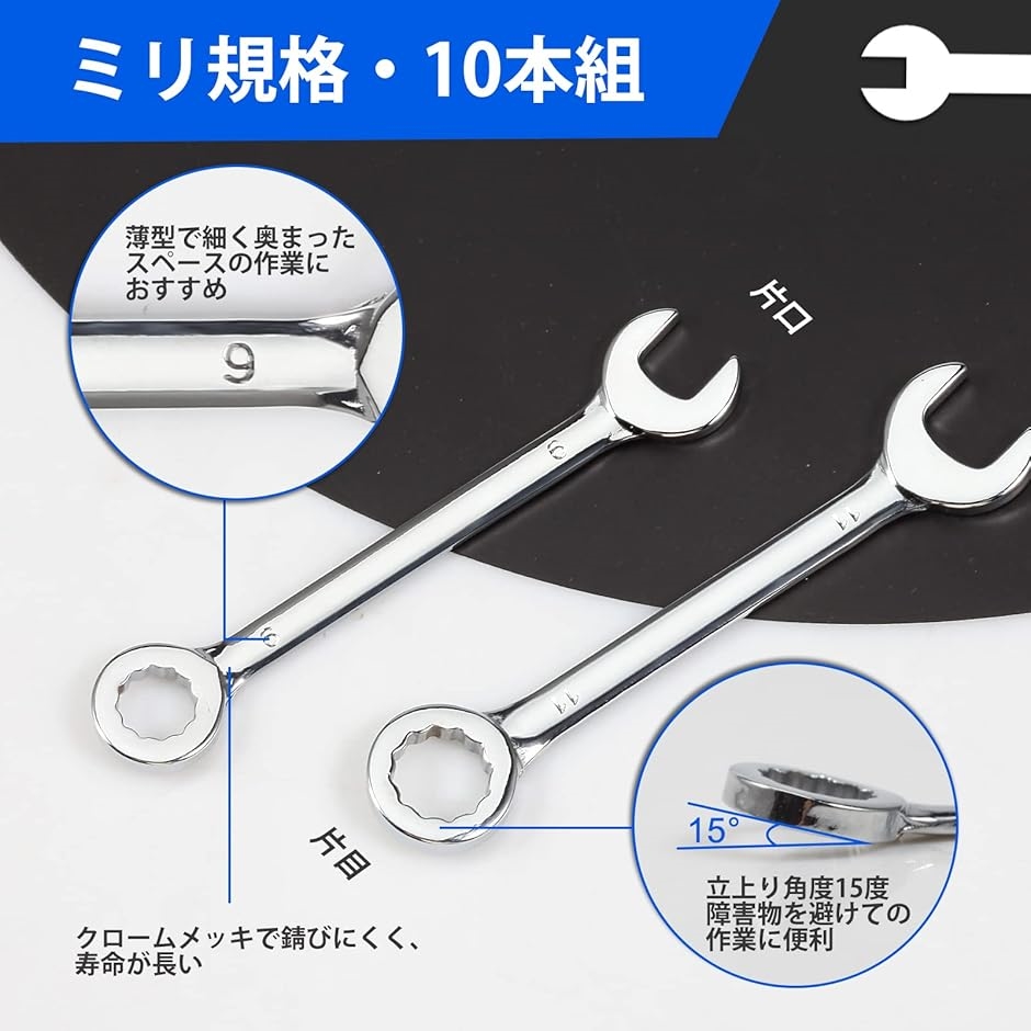 ミニスパナセット 極薄スパナ コンビスパナセット 10本組 コンビネーションレンチセット ショートタイプ(シルバー) :2B48DWC5UO ...